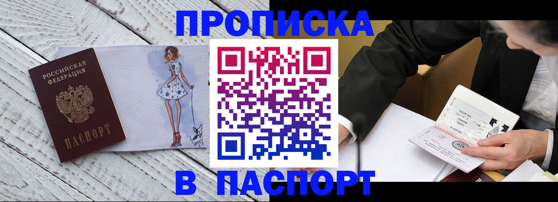 пропишу в квартире в Заволжье