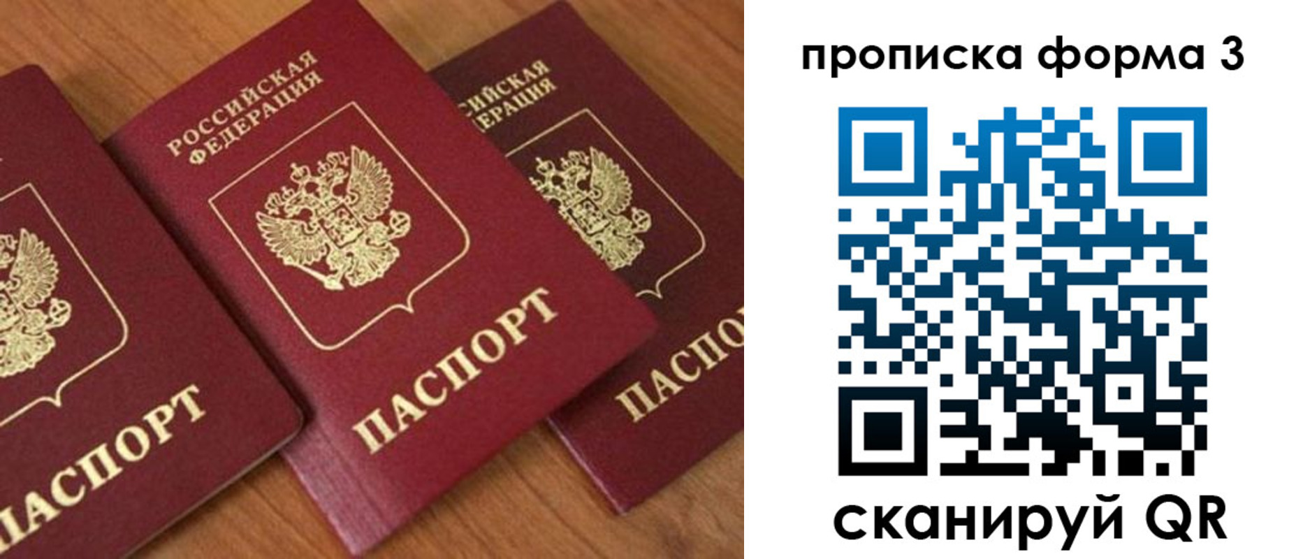 миграционный учет в Заволжье