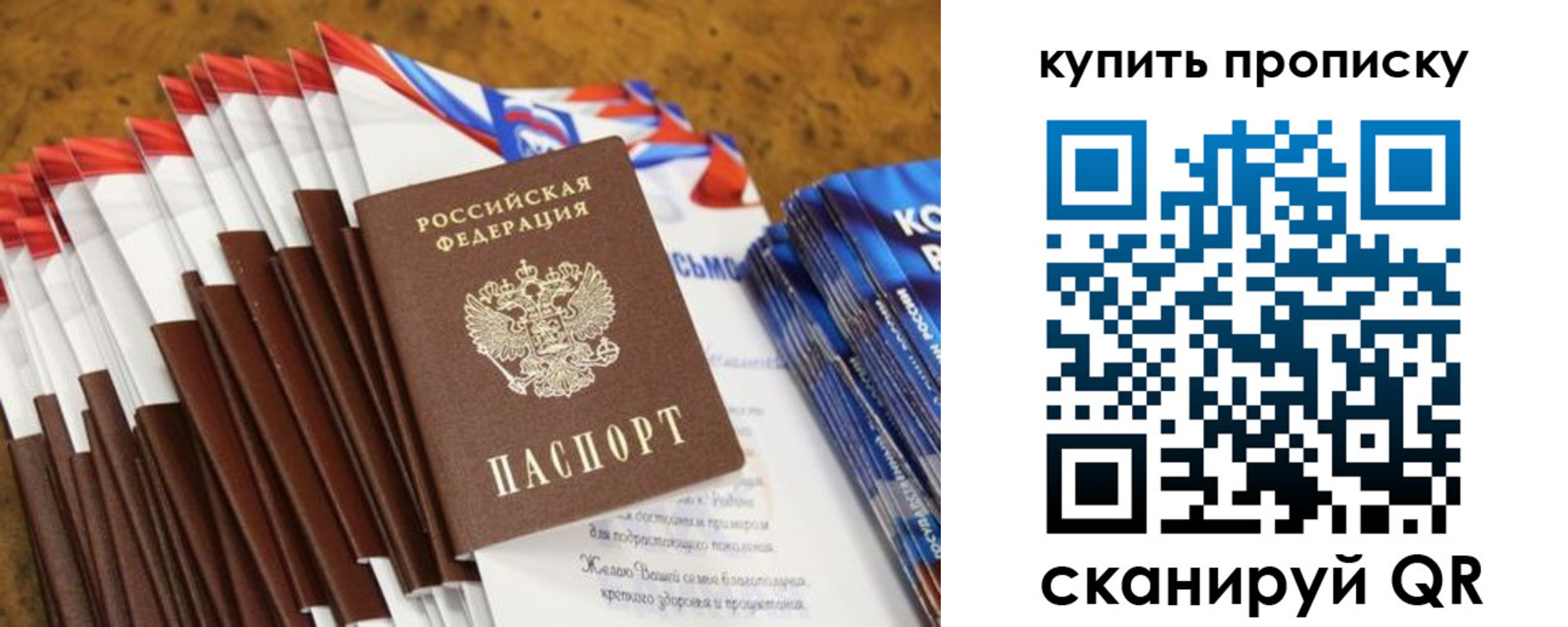 прописка ребенка в Заволжье
