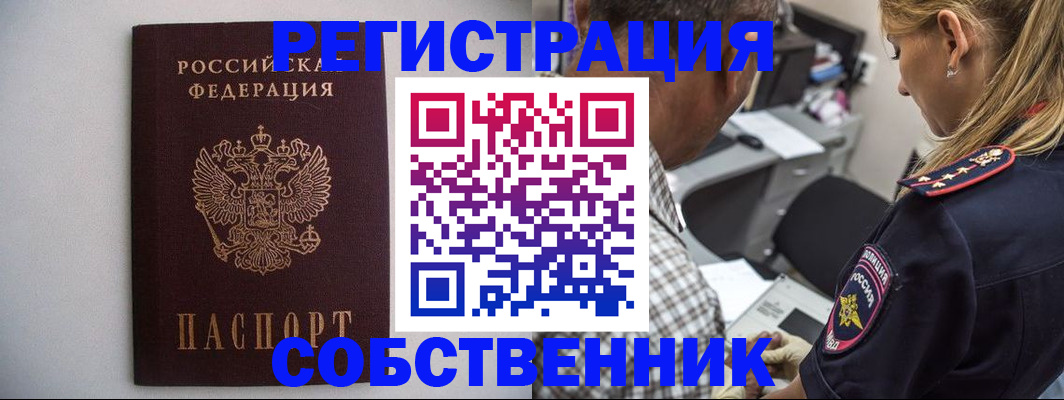 временная регистрация для школы в Заволжье