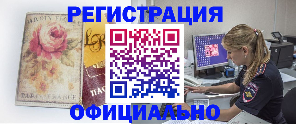 временная регистрация поиск в Заволжье