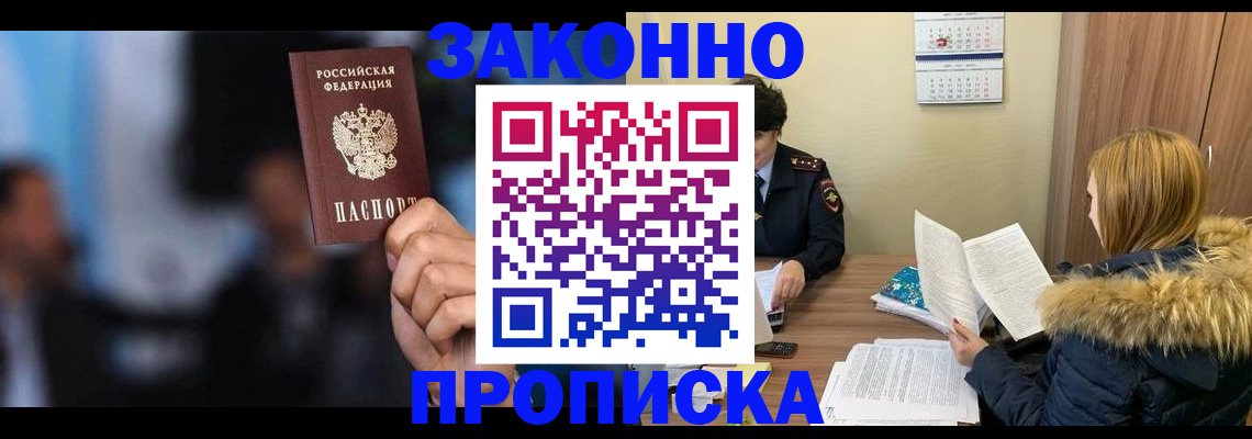 временная регистрация гарантия в Заволжье