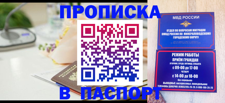 прописка иностранных граждан в Заволжье