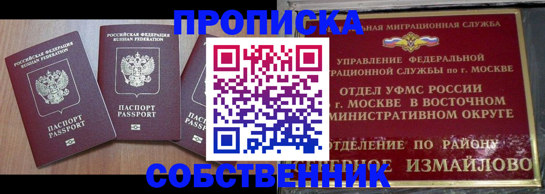 пропишу в квартире в Заволжье